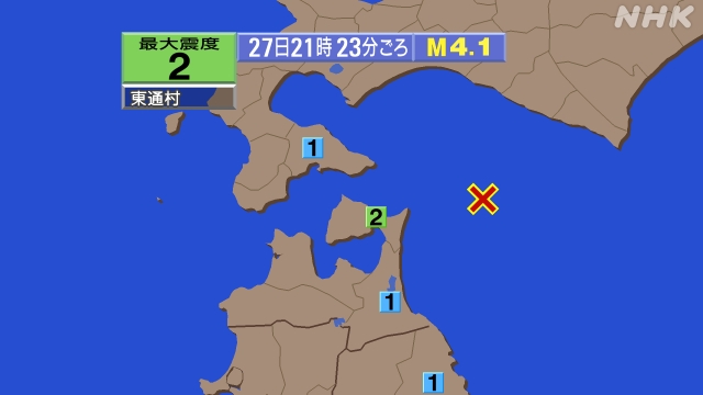 21時23分ごろ、Ｍ４．１　青森県東方沖 北緯41.5度　東経1