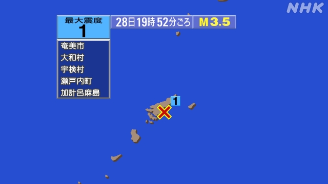 19時52分ごろ、Ｍ３．５　奄美大島近海 北緯28.2度　東経1