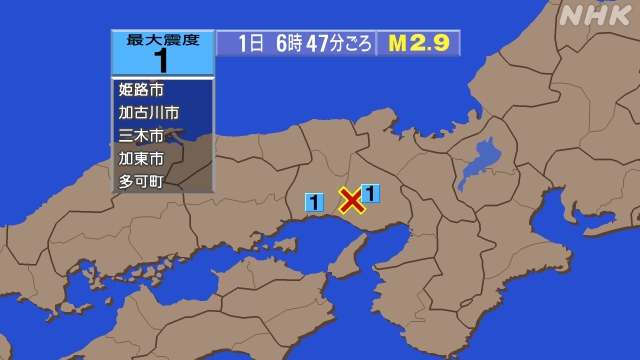 6時47分ごろ、Ｍ２．９　兵庫県南東部 北緯34.9度　東経13