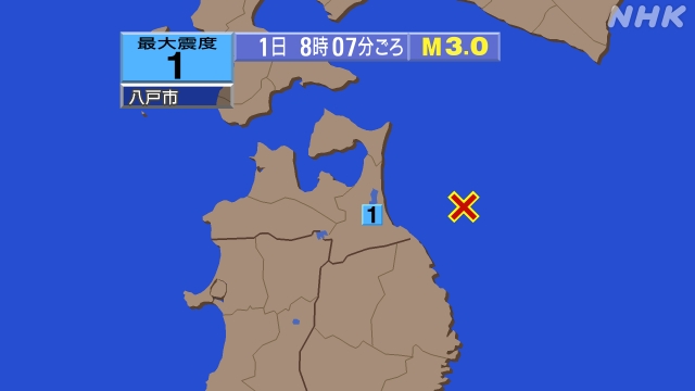 8時7分ごろ、Ｍ３．０　青森県東方沖 北緯40.7度　東経142