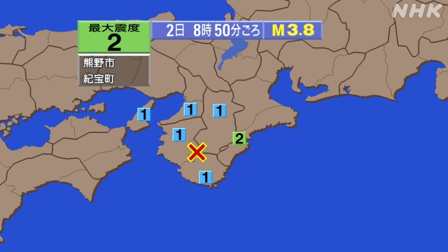 8時50分ごろ、Ｍ３．８　和歌山県南部 北緯33.9度　東経13
