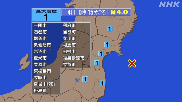 0時15分ごろ、Ｍ４．０　宮城県沖 北緯38.0度　東経141.