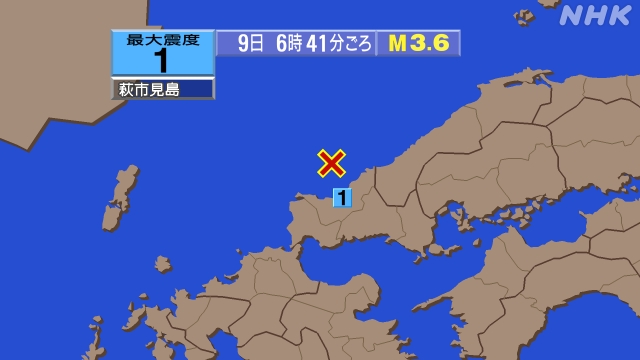 6時41分ごろ、Ｍ３．６　山口県北西沖 北緯34.7度　東経13