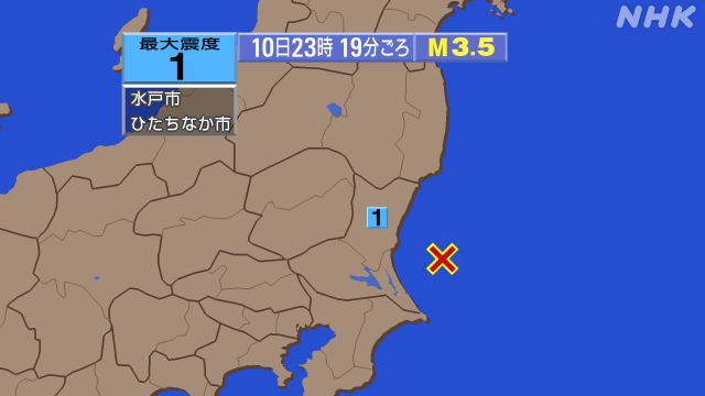 23時19分ごろ、Ｍ３．５　茨城県沖 北緯36.2度　東経141