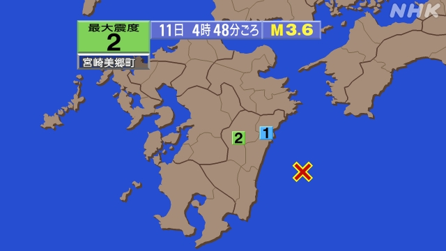 4時48分ごろ、Ｍ３．６　日向灘 北緯32.0度　東経132.1