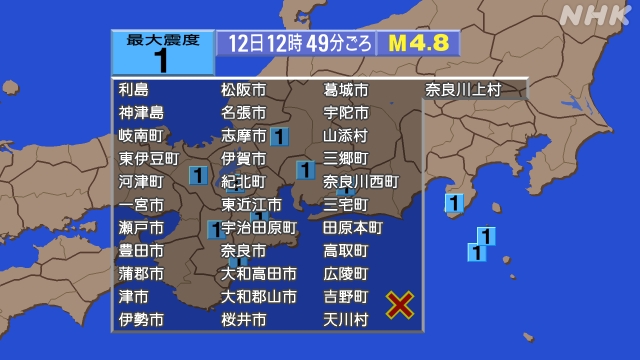 12時49分ごろ、Ｍ４．８　東海道南方沖 北緯33.5度　東経1