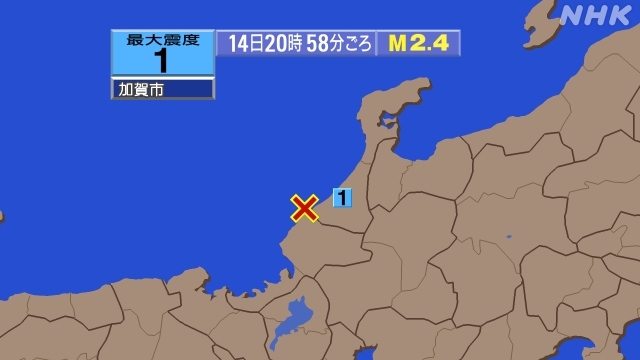 20時58分ごろ、Ｍ２．４　福井県沖 北緯36.3度　東経136