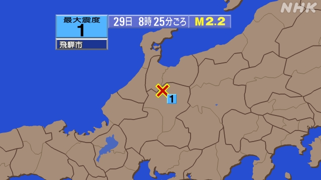 8時25分ごろ、Ｍ２．２　岐阜県飛騨地方 北緯36.3度　東経1