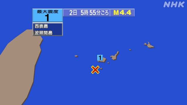 5時55分ごろ、Ｍ４．４　西表島付近 北緯24.0度　東経123