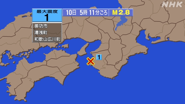 5時11分ごろ、Ｍ２．８　紀伊水道 北緯34.0度　東経135.