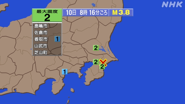 8時16分ごろ、Ｍ３．８　千葉県北東部 北緯35.6度　東経14