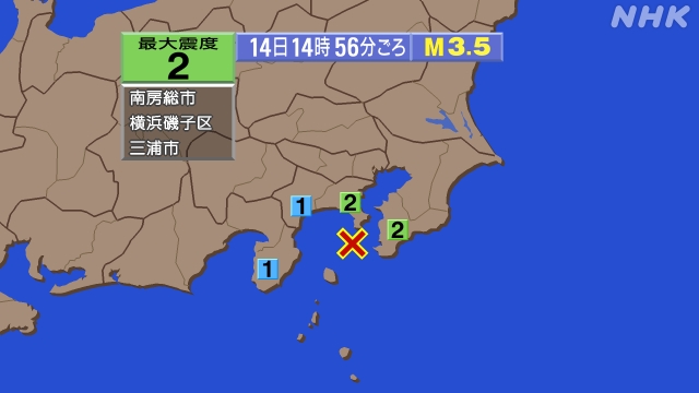 14時56分ごろ、Ｍ３．５　伊豆大島近海 北緯35.0度　東経1