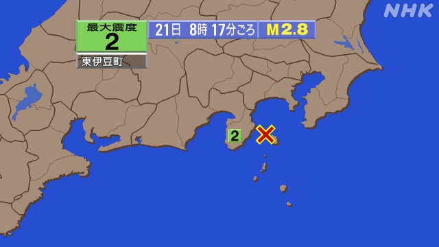 8時17分ごろ、Ｍ２．８　伊豆大島近海 北緯34.8度　東経13