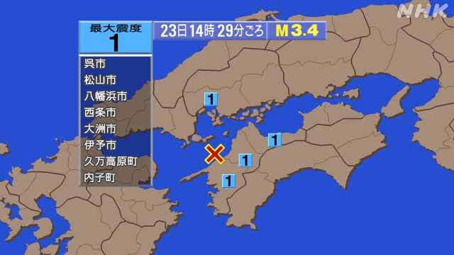 14時29分ごろ、Ｍ３．４　伊予灘 北緯33.7度　東経132.
