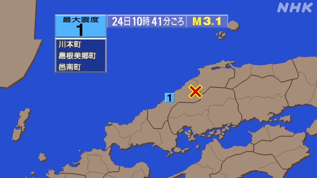 10時41分ごろ、Ｍ３．１　島根県西部 北緯35.0度　東経13