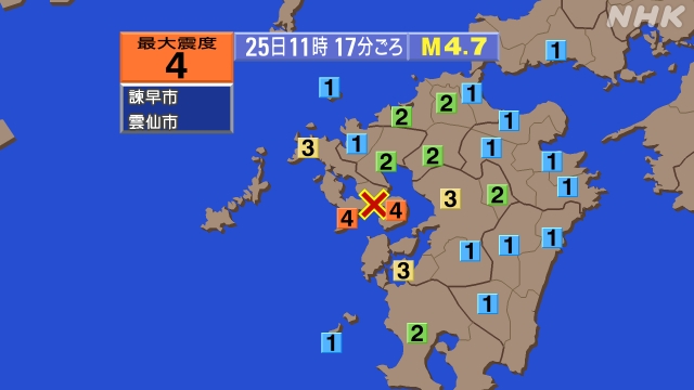 11時17分ごろ、Ｍ４．７　長崎県南西部 北緯32.8度　東経1