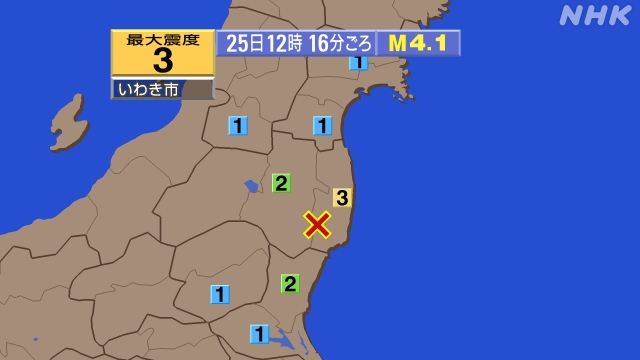 12時16分ごろ、Ｍ４．１　福島県浜通り 北緯37.1度　東経1