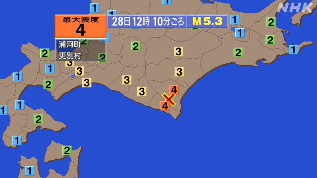 12時10分ごろ、Ｍ５．３　十勝地方南部 北緯42.3度　東経1