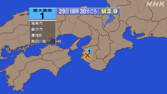 18時30分ごろ、Ｍ２．９　和歌山県北部 北緯34.0度　東経1