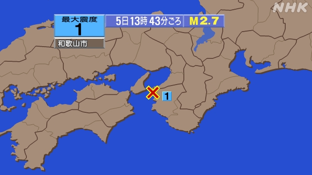 13時43分ごろ、Ｍ２．７　紀伊水道 北緯34.2度　東経135