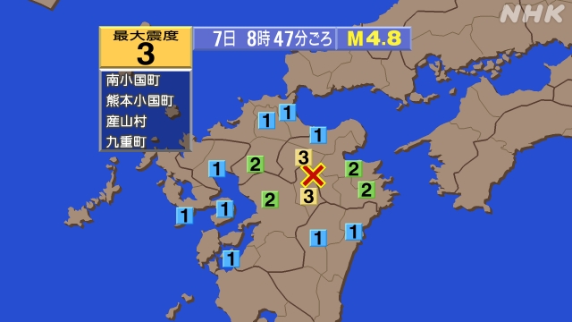 8時47分ごろ、Ｍ４．８　大分県西部 北緯33.1度　東経131
