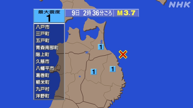 2時36分ごろ、Ｍ３．７　岩手県沖 北緯40.4度　東経142.