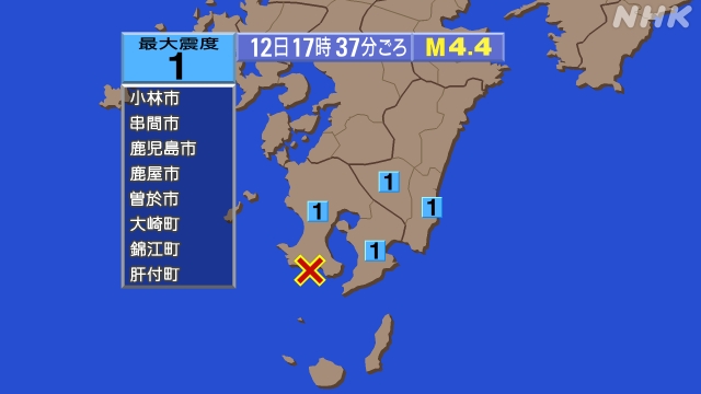 17時37分ごろ、Ḿ。４　薩摩半島西方沖 北緯31.2度　東経1