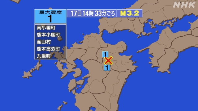 14時33分ごろ、Ｍ３．２　大分県西部 北緯33.1度　東経13