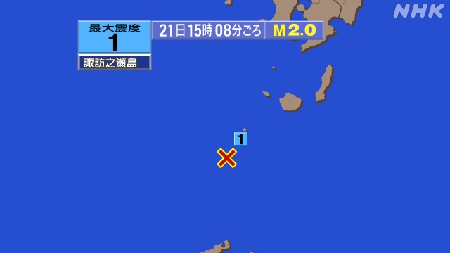 15時8分ごろ、Ｍ２．０　トカラ列島近海 北緯29.6度　東経1