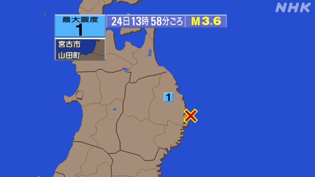 13時58分ごろ、Ｍ３．６　岩手県沖 北緯39.6度　東経142