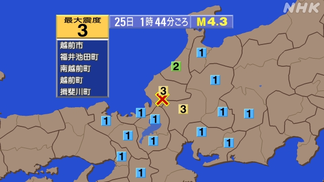 1時44分ごろ、Ｍ４．３　福井県嶺北 北緯35.8度　東経136