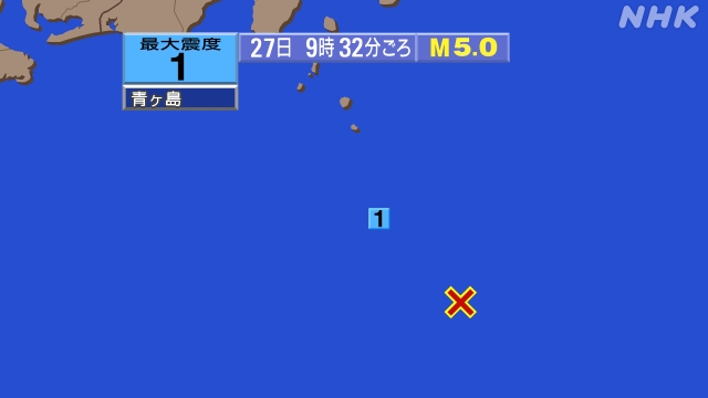 9時32分ごろ、Ｍ５．０　八丈島東方沖 北緯32.4度　東経14