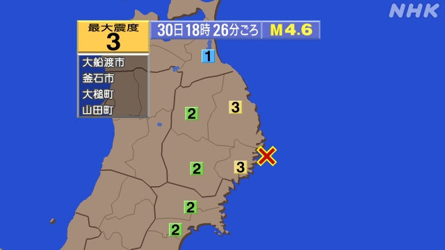 18時26分ごろ、Ｍ４．６　岩手県沖 北緯39.3度　東経142
