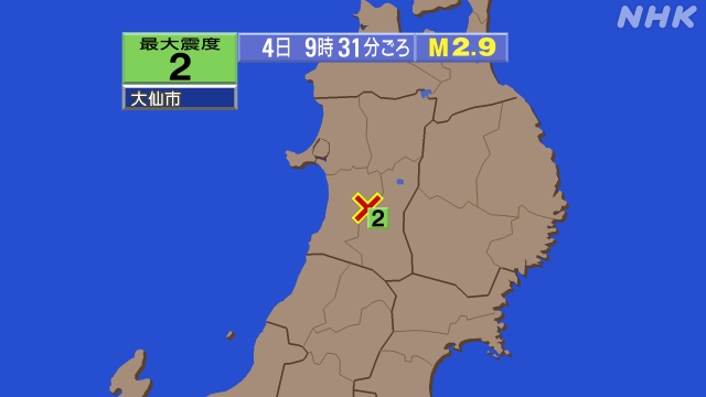 9時13分ごろ、Ｍ２．９　秋田県内陸南部 北緯39.5度　東経1