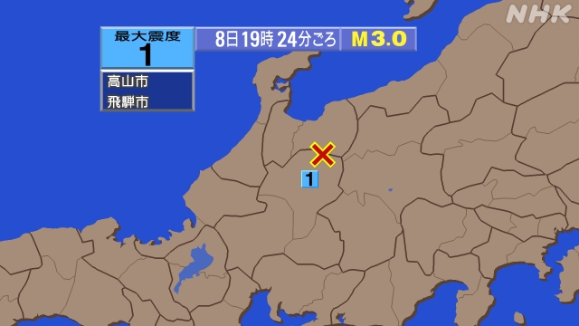 19時24分ごろ、Ｍ３．０　岐阜県飛騨地方 北緯36.4度　東経