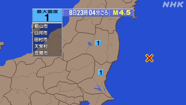 23時4分ごろ、Ｍ４．５　福島県沖 北緯37.0度　東経142.
