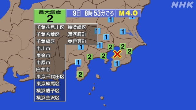 8時53分ごろ、Ｍ４．０　千葉県南部 北緯35.4度　東経140