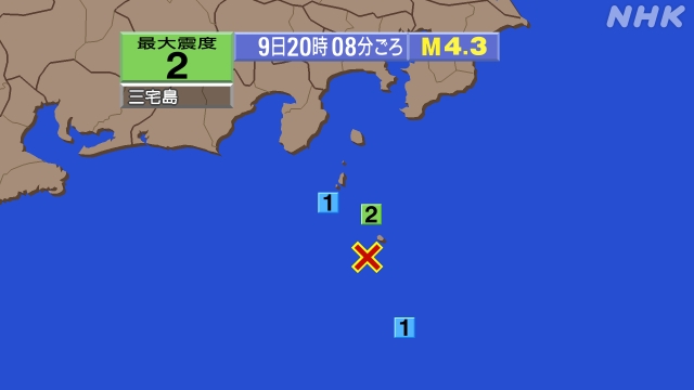 20時8分ごろ、Ｍ４．３　三宅島近海 北緯33.7度　東経139