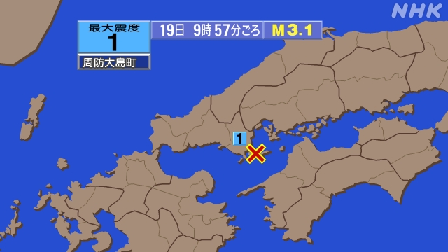 9時57分ごろ、Ｍ３．１　安芸灘 北緯33.9度　東経132.3