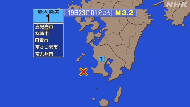 23時1分ごろ、Ｍ３．２　薩摩半島西方沖 北緯31.3度　東経1