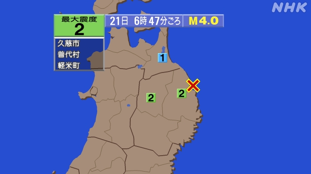 6時47分ごろ、Ｍ４．０　岩手県沖 北緯40.1度　東経141.