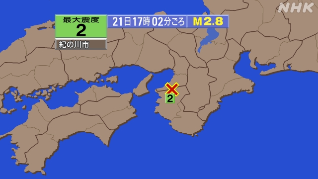 17時2分ごろ、Ｍ２．８　和歌山県北部 北緯34.3度　東経13