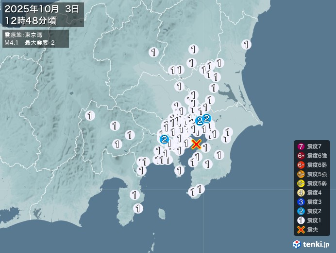 12時48分ごろ、Ｍ４．１　東京湾 北緯35.5度　東経139.