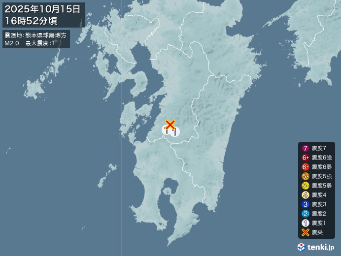 16時52分ごろ、Ｍ２．０　熊本県球磨地方 北緯32.3度　東経