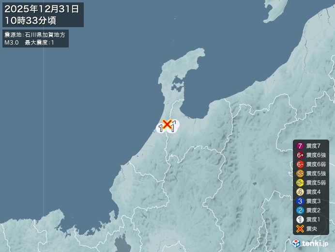 10時33分ごろ、Ｍ３．０　石川県加賀地方 北緯36.7度　東経
