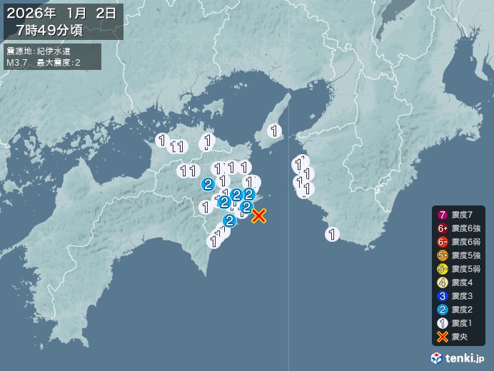 7時49分ごろ、Ｍ３．７　紀伊水道 北緯33.7度　東経134.