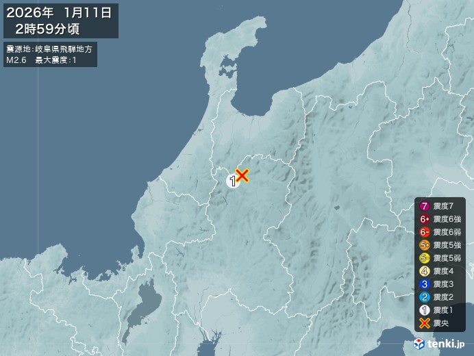 2時59分ごろ、Ｍ２．６　岐阜県飛騨地方 北緯36.3度　東経1