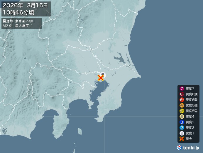 10時46分ごろ、Ｍ２．９　東京都２３区 北緯35.7度　東経1