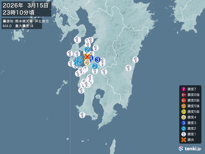 23時10分ごろ、Ｍ４．０　熊本県天草・芦北地方 北緯32.3度