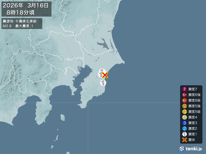 8時18分ごろ、Ｍ２．６　千葉県北東部 北緯３５．５度　東経１４